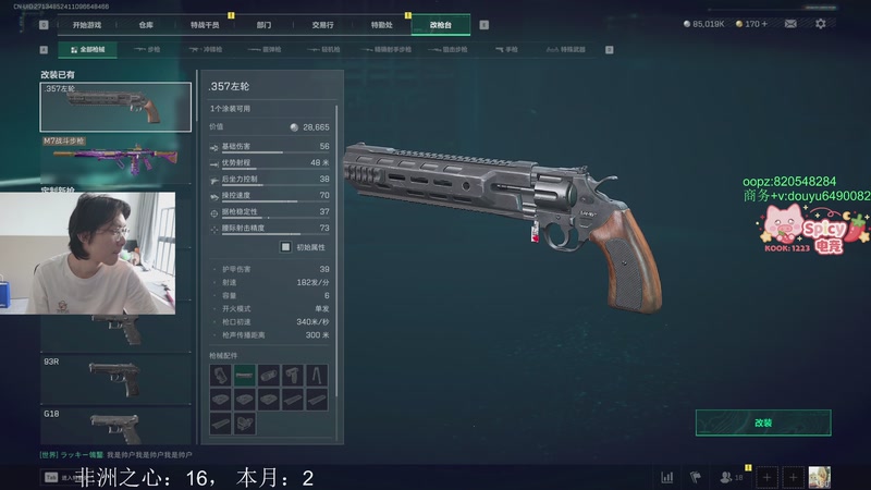 【2025-11-10 14点场】Jackyar：三角洲真好玩！ 6490082