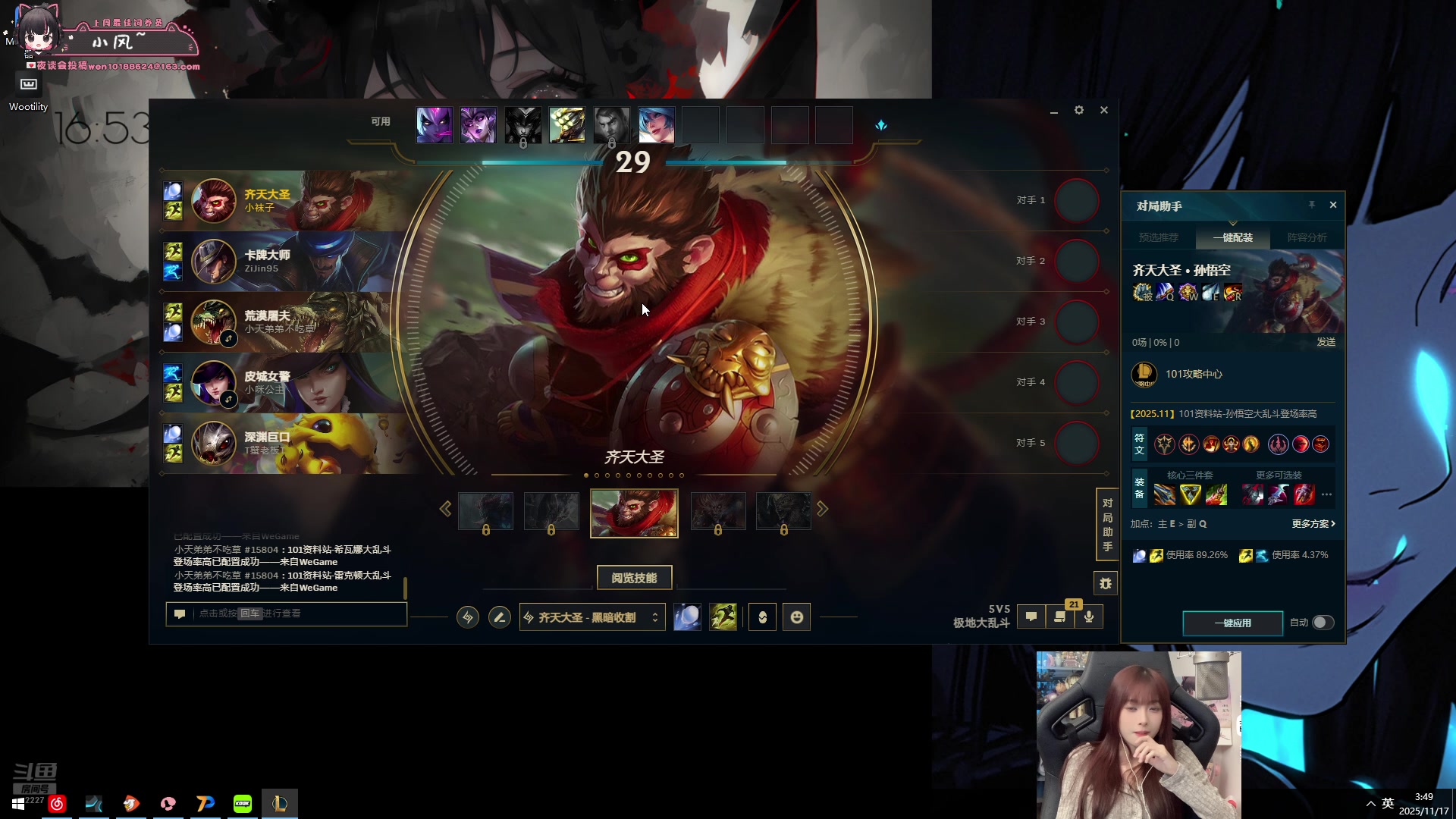 【2025-11-17 03点场】小溫dududu：【小温】傍晚见！