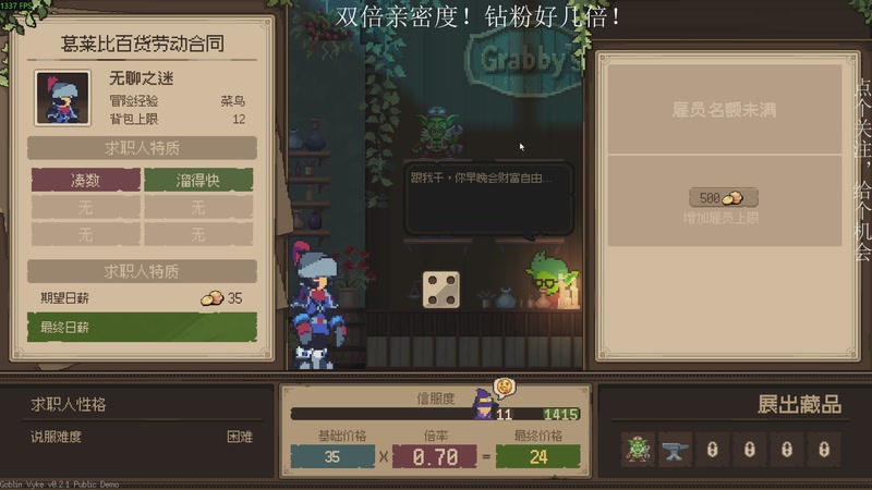 【2025-11-16 21点场】凡尘困：肉鸽游戏 看就完了