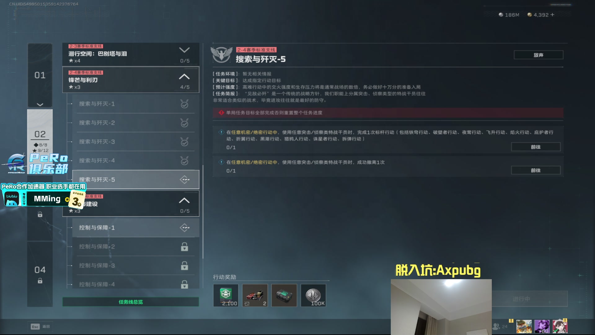 【2025-11-17 03点场】PeRo明明：激情的PUBG!!