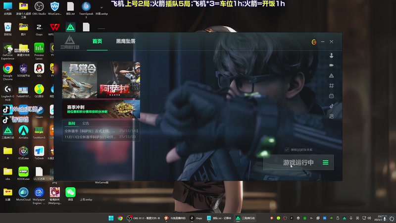 【2025-11-16 23点场】WadeOvO丶：一人战2护 1亿保底 一个人头800W