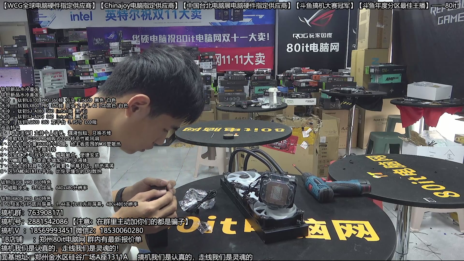 【2025-11-17 08点场】80it电脑网：郑州80it：双11电脑活动开启