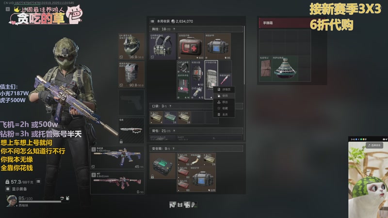 【2025-11-13 15点场】香辣小鸡：赚够200就下播 1945521