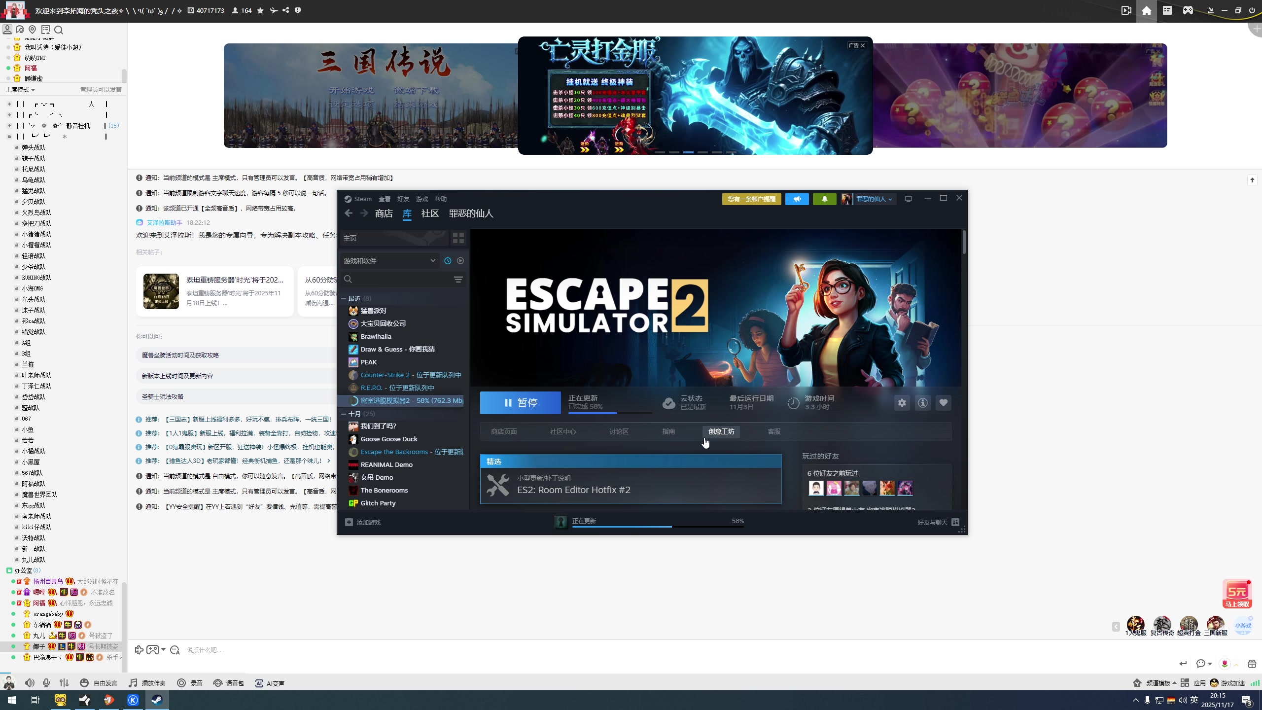 【2025-11-17 19点场】仙某某：神秘的直播间 88080
