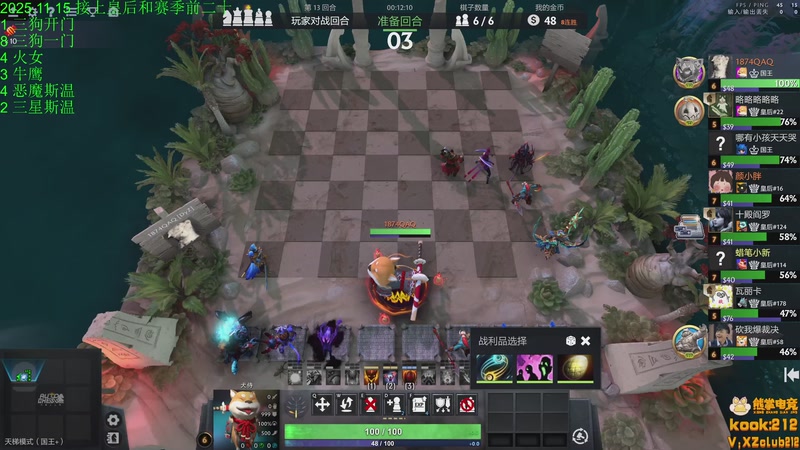 【2025-11-15 23点场】1874ooo：下下棋听听歌！！！