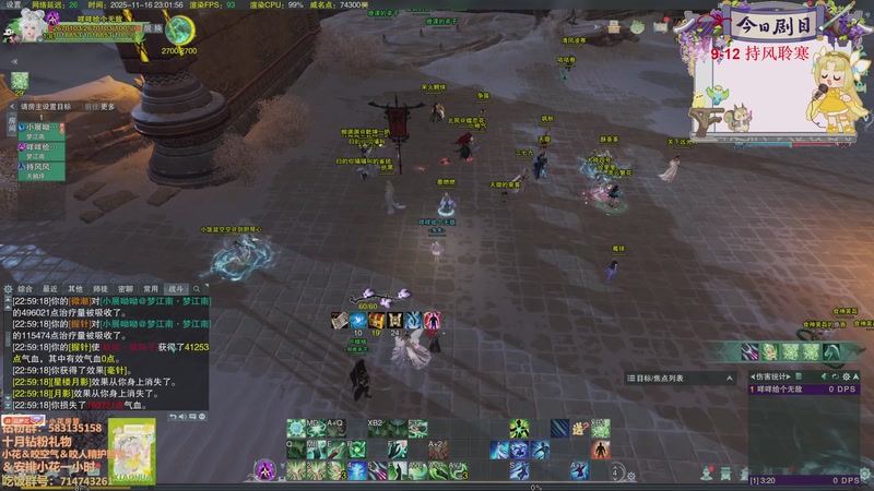 【2025-11-16 23点场】花舞剑：散排轻轻又松松