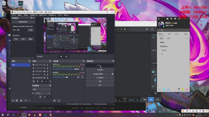 【2025-11-17 12点场】路浩东ouo：上单德莱文 不猛举报我！