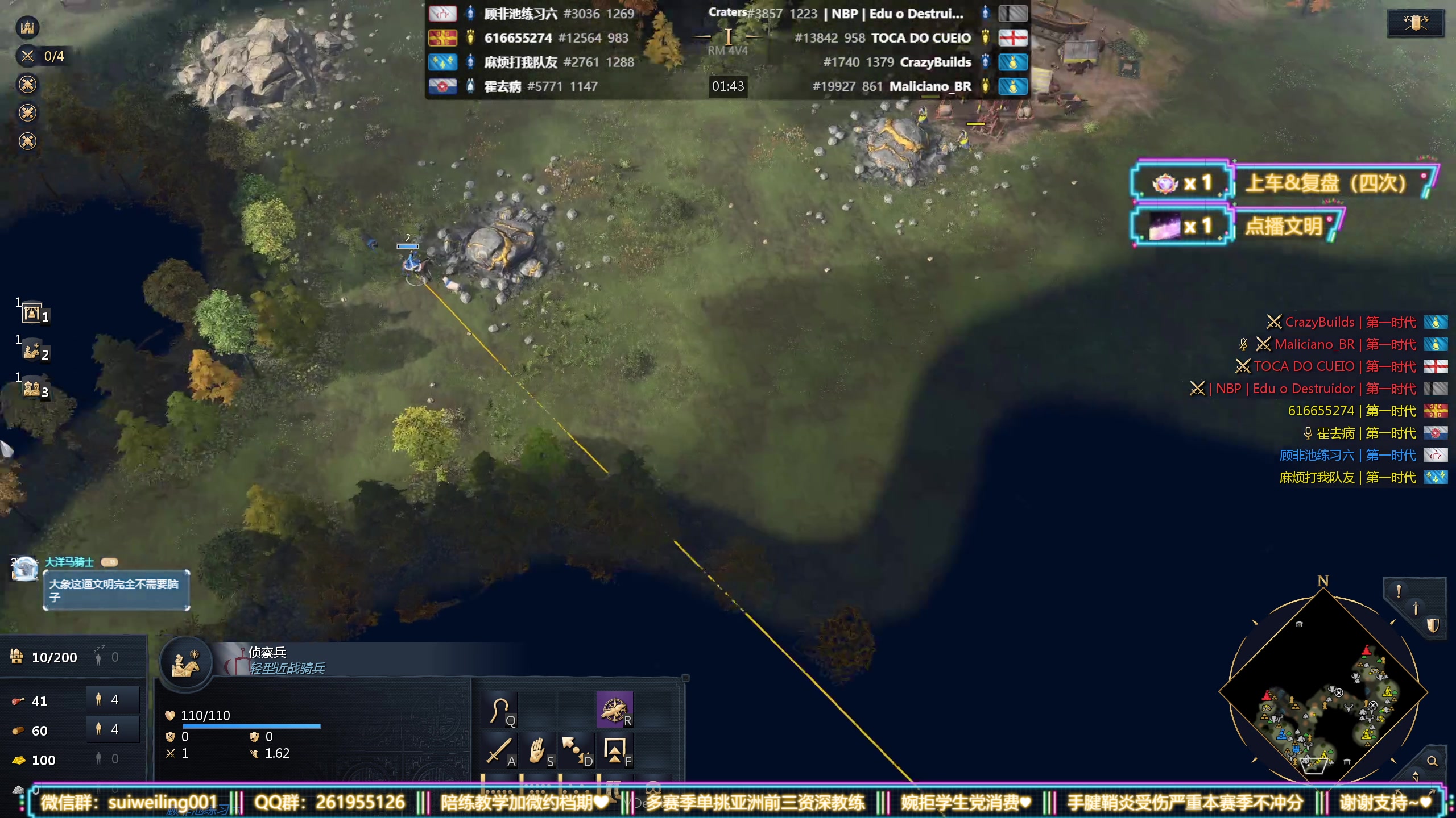 【2025-11-16 20点场】顾非池：帝国时代4单挑训练时间