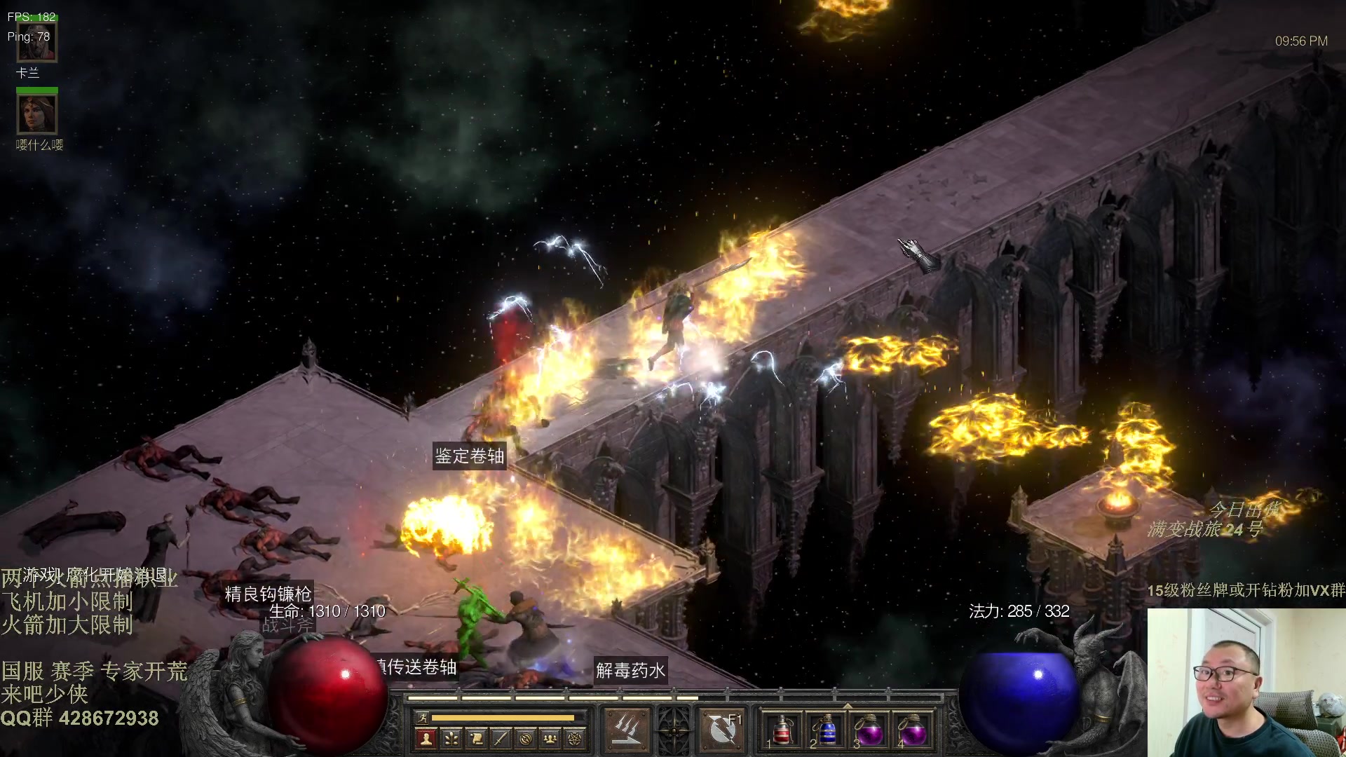 【2025-11-16 21点场】英雄吕布：暗黑2 战网专家 开荒