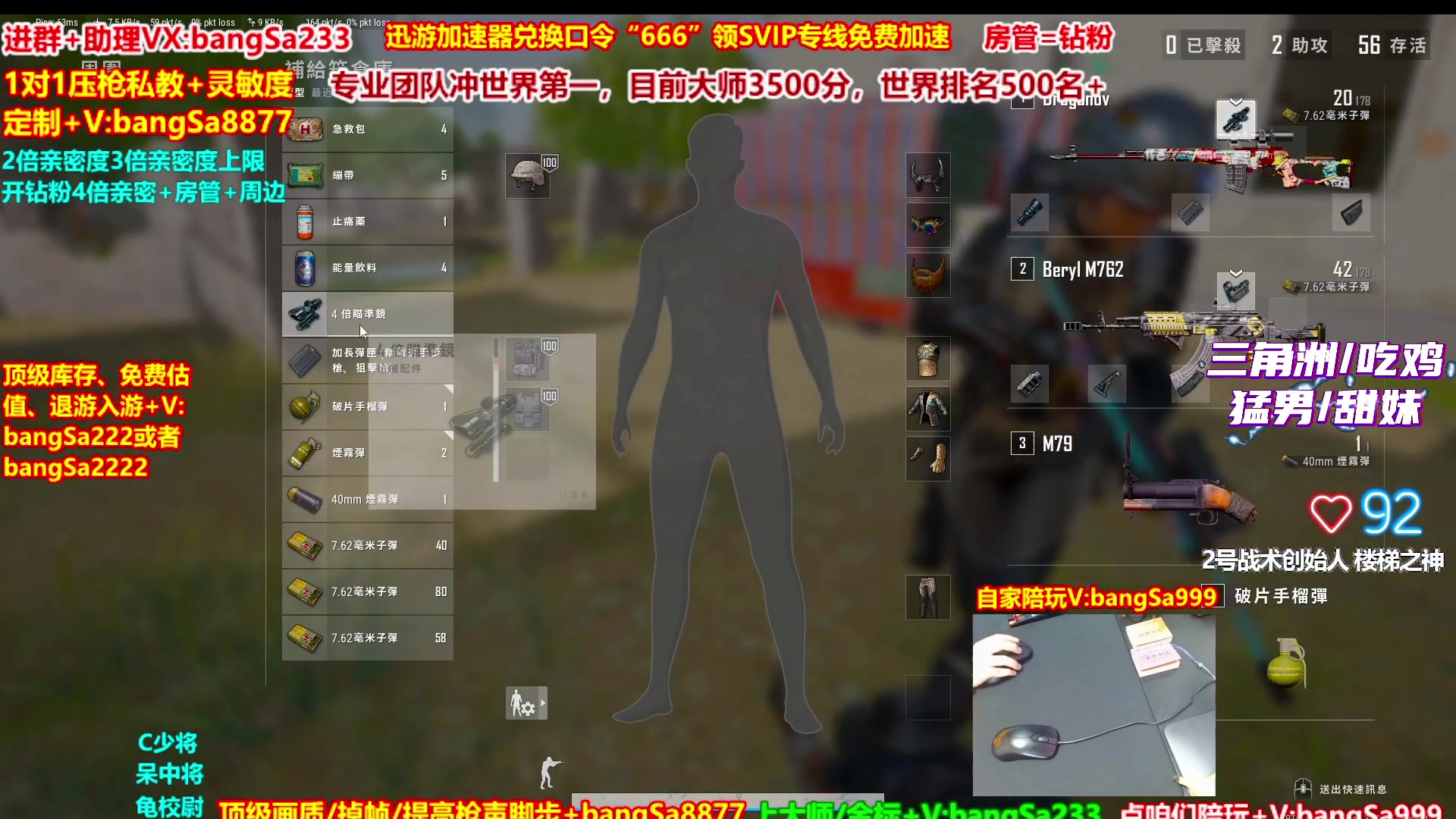 【2025-11-17 13点场】邦Sa：大师局硬核指挥！专业团队冲分教学！