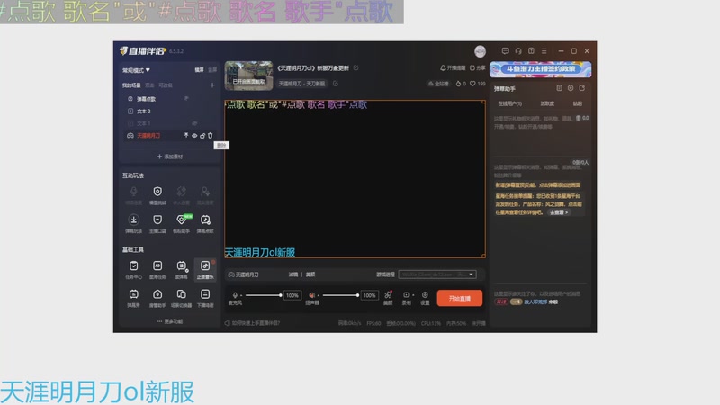 【2025-11-15 16点场】心情yyds：天刀新服各种肝
