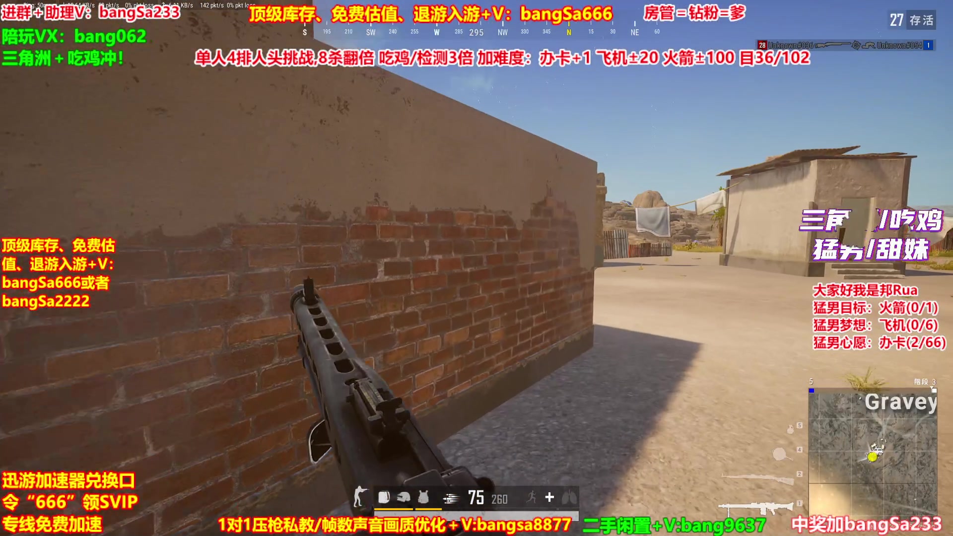 【2025-11-17 18点场】邦Sa：【猛男】单人4排最激情单口相声细节教学