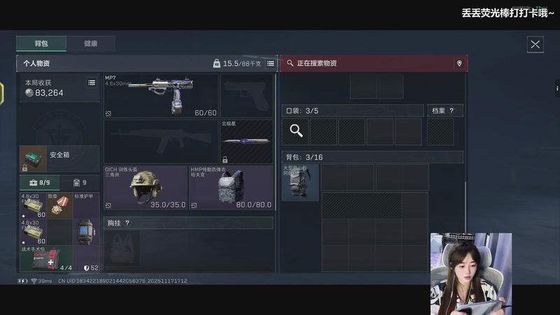 【2025-11-17 17点场】宝贝鱼O3O：33皮肤你有了吗？！