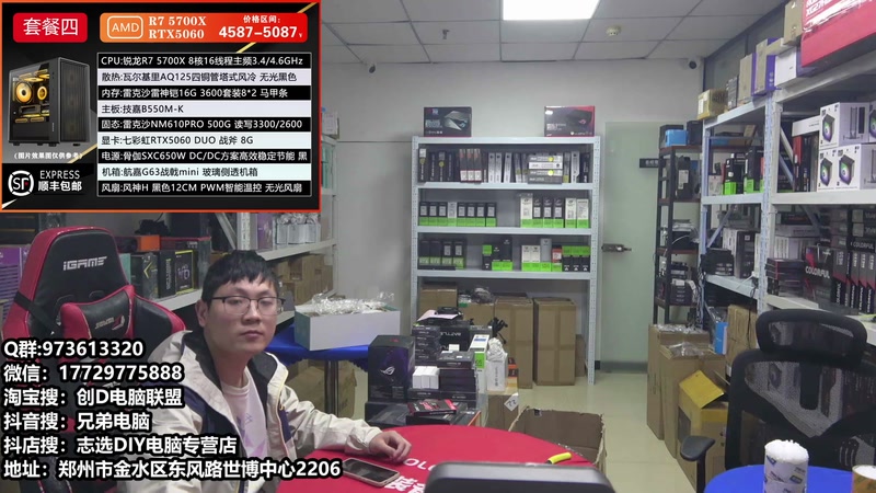 【2025-11-17 13点场】创D电脑联盟：郑州创D：双11活动整机减六百送机械键盘