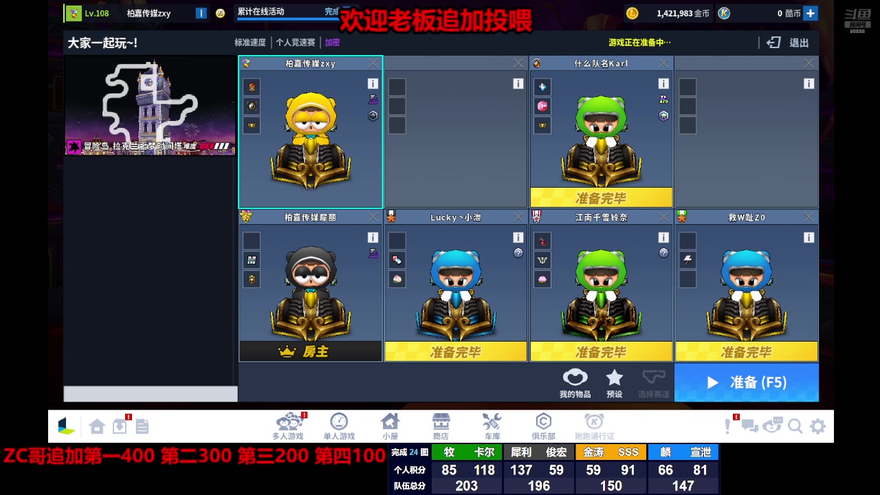 【2025-11-17 17点场】Popkartsss：SSS:跑跑拼好赛12:30~17:00