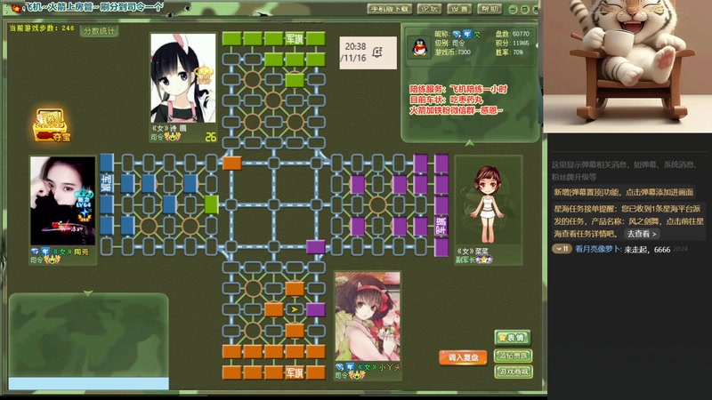 【2025-11-16 20点场】四国军棋欠你幸福：军棋：笑一个吧，功成名就不是目的