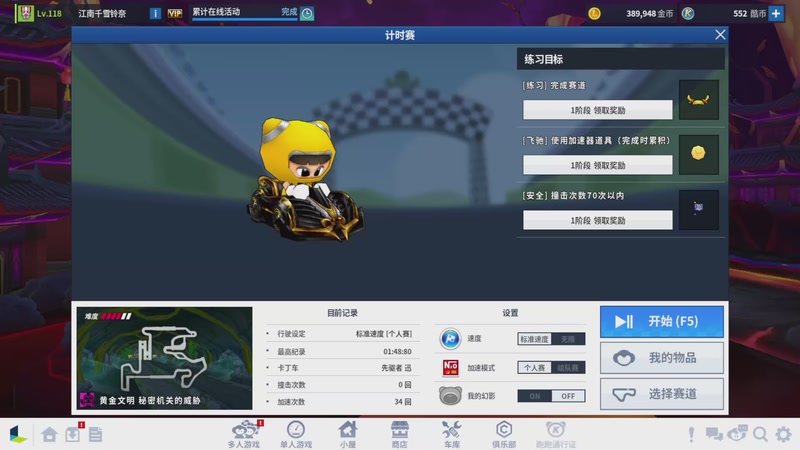 【2025-11-17 13点场】跑跑卡丁车小牧：~~职业对抗赛~~