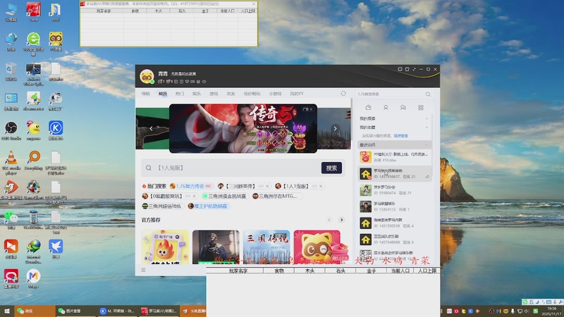 狗子3-1 蛋星 乌鸦 3 vs 0 k宝 大豹 水鸡 青菜