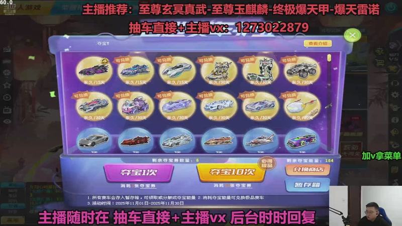 【2025-11-17 16点场】圆梦大师丶秦珂：直播中：强怼至尊玄冥真武现场