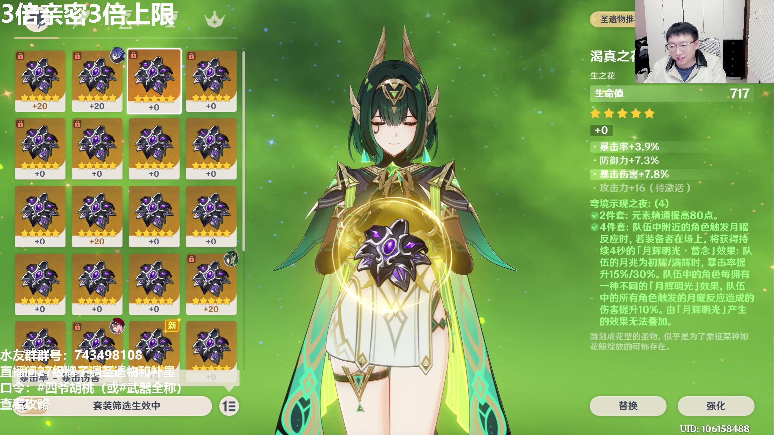 【2025-11-16 23点场】龙四爷攻略组：深渊更新了，开融！直播间送大月卡