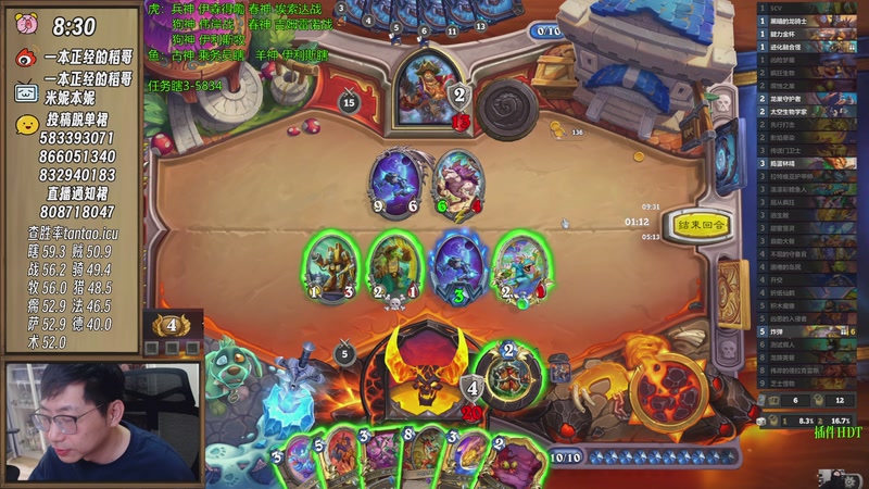 【2025-11-17 12点场】一本正经的稻哥：稻：全对杯圆满成功✌️