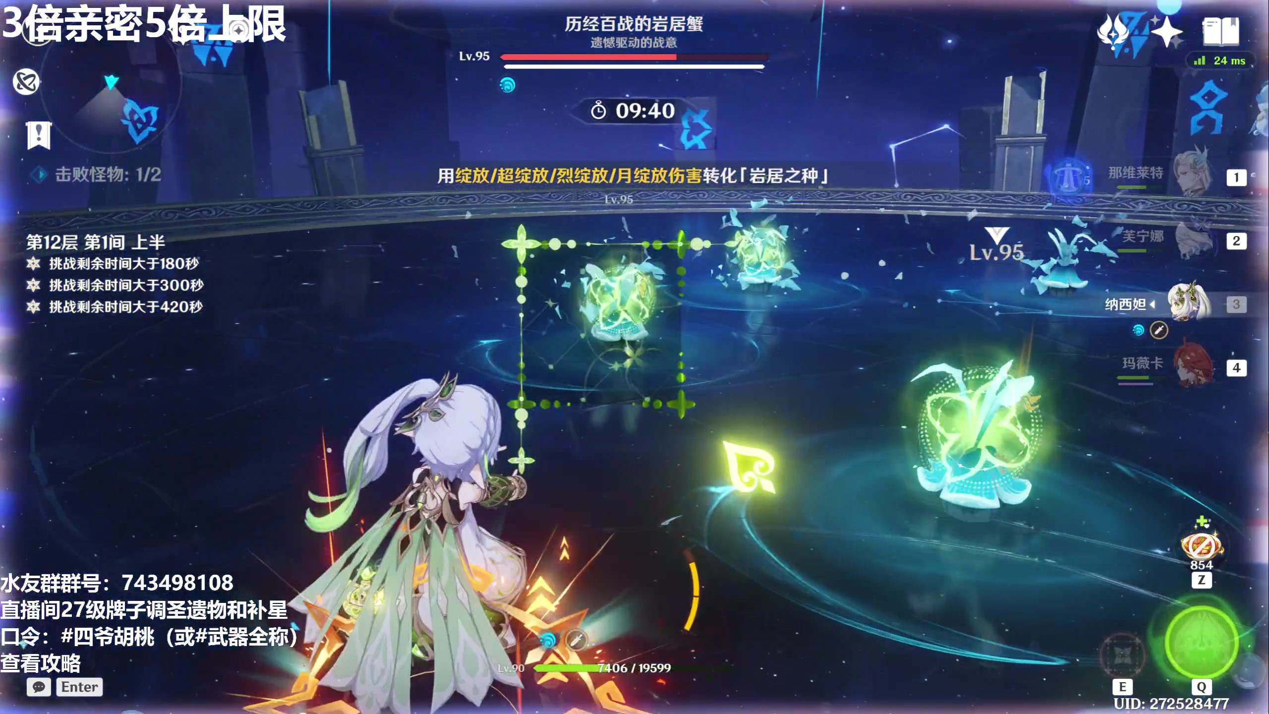 【2025-11-17 17点场】龙四爷攻略组：深渊更新了，开融！直播间送大月卡