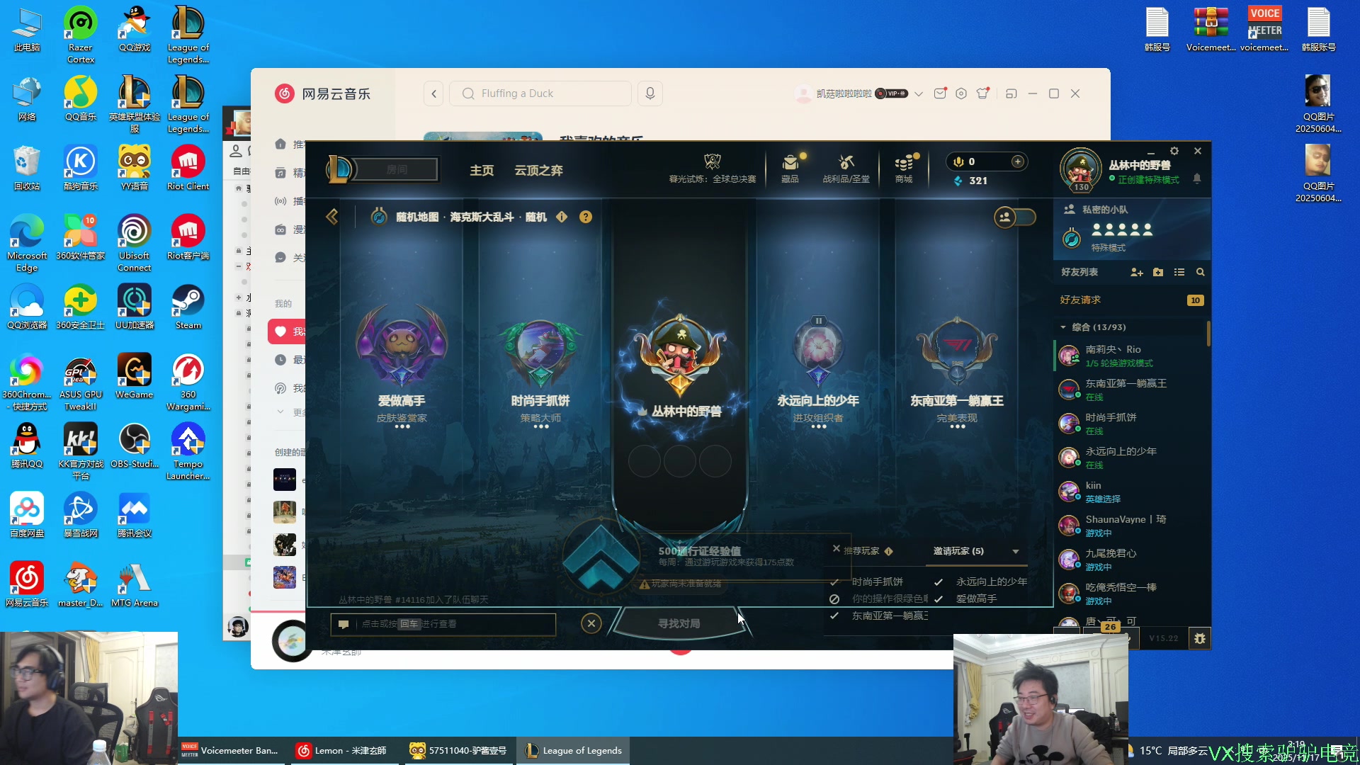 【2025-11-17 01点场】洞主丨歌神洞庭湖：欢乐时光已经开始了 138243