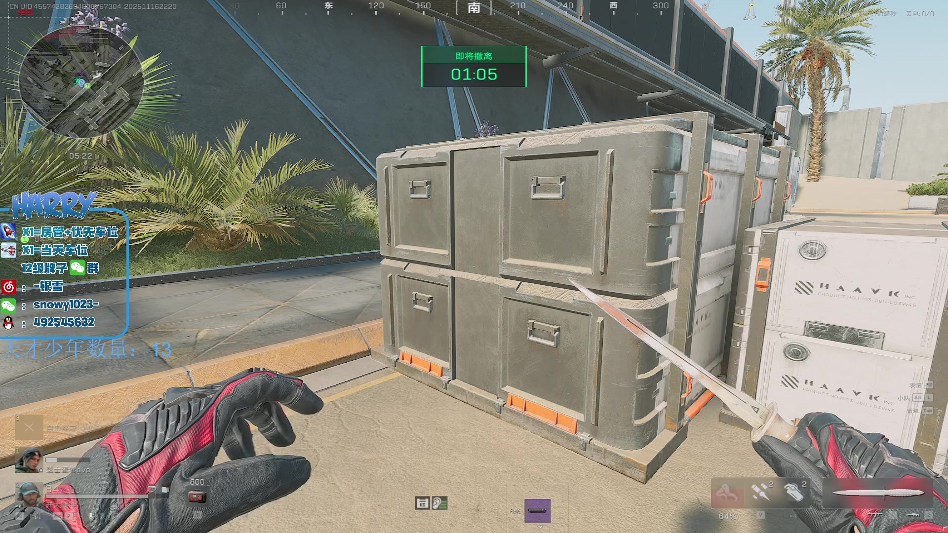 【2025-11-16 21点场】马斯克哦芙：护航护航的护航