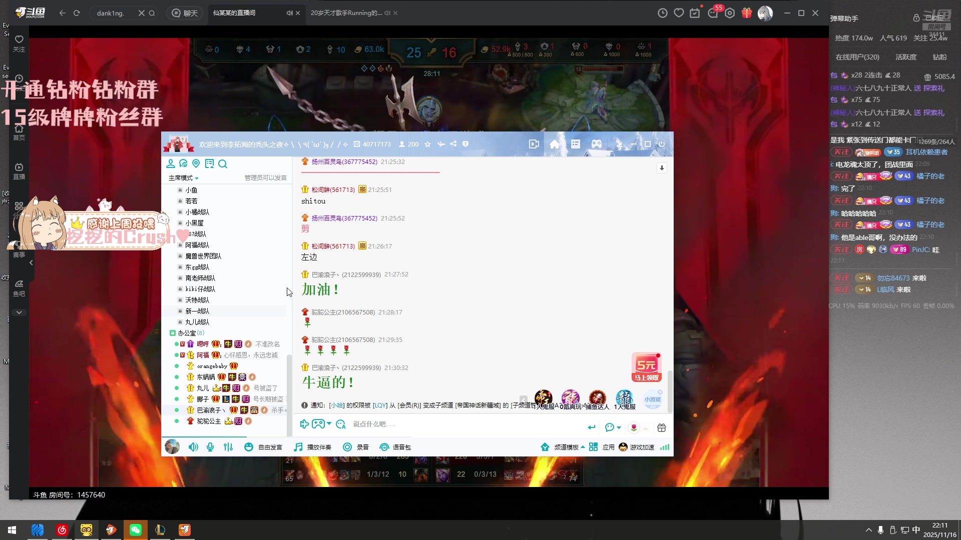 【2025-11-16 21点场】OrangebabyOAO：仙英杯赞助商