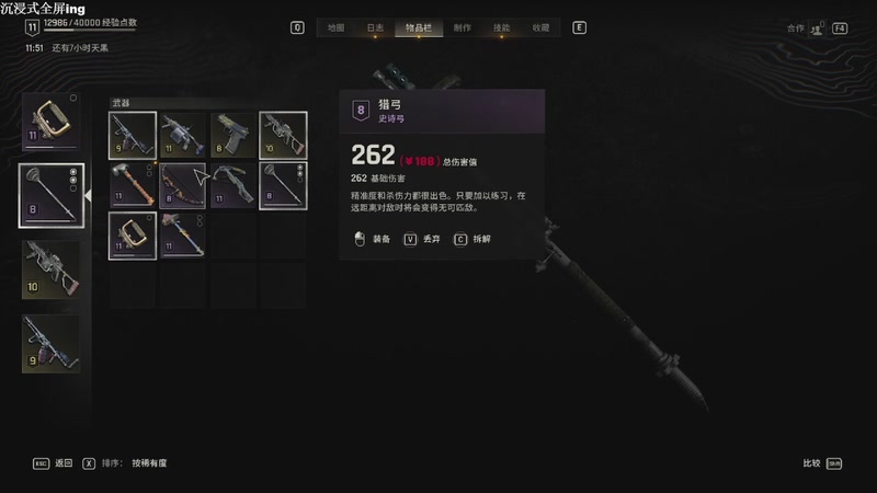 【2025-11-17 06点场】帅帅的汪团：消逝的光芒第3部：困兽