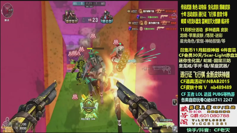 【2025-11-17 15点场】CF老灭：全新活动 飞行棋通行证 全新皮肤！