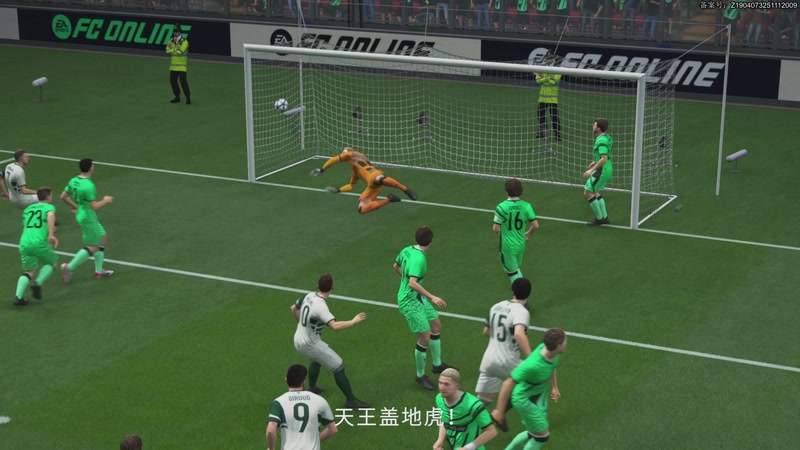 【2025-11-17 18点场】FCONLINE官方直播间：11月新版本前哨杯