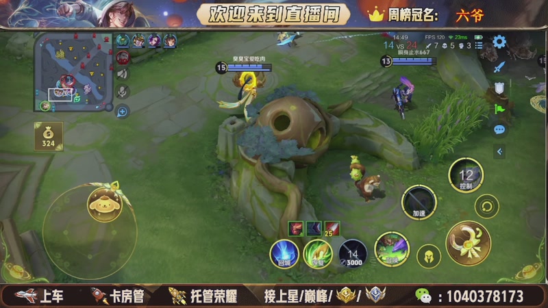 【2025-11-17 15点场】狗蛋吖丶：全分段有位置，老板请上车