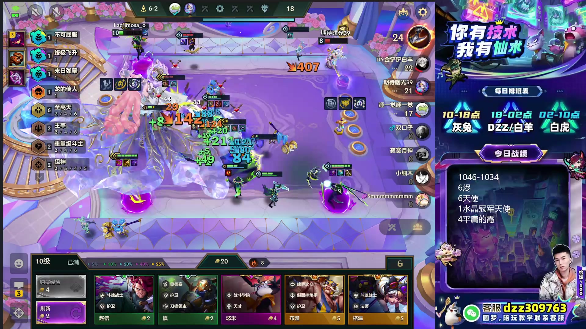 【2025-11-17 12点场】恰饭丶DZZ：赛季末冲个1800分