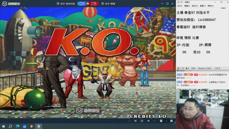 【2025-11-17 17点场】东台林铭：昨晚比赛 辉辉VS何俊老K