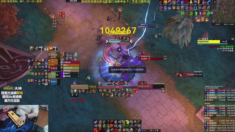 【2025-11-16 23点场】神奇的阿诺：阿诺11.2大秘境