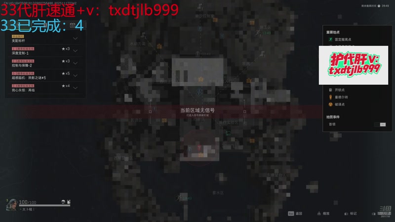 【2025-11-17 03点场】天下大同丨晴天：快乐游戏开心33