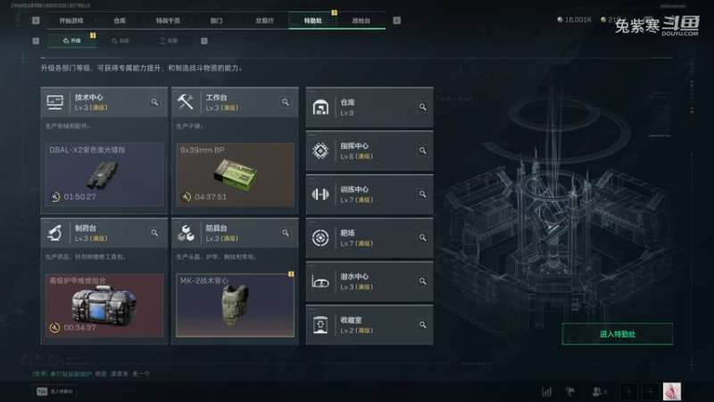 三角洲S7赛季最后3X3完成任务录像2