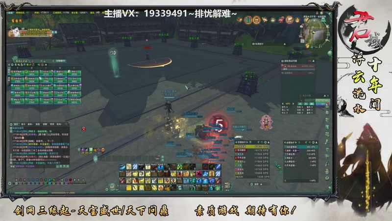 【2025-11-16 完整版】君域丶君莫辰：新赛季~25人教学团777