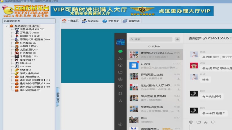 【2025-11-17 完整版】青青罗马直播：青青罗马直播间