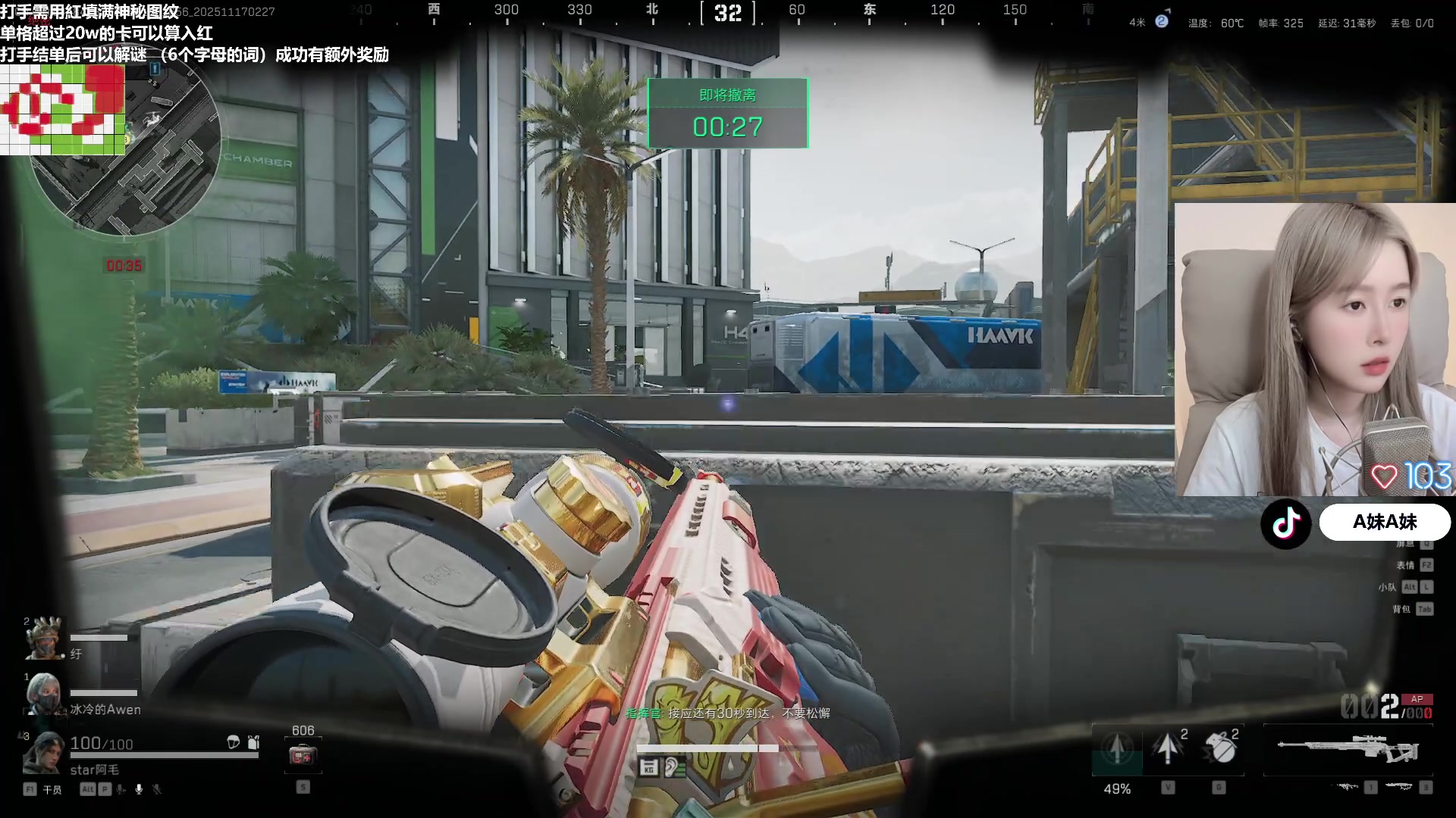 【2025-11-17 01点场】A妹A妹：新人主播  10011