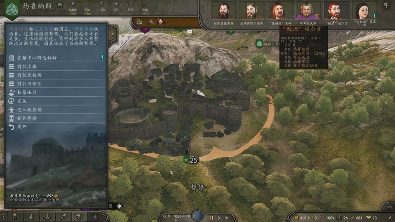 【2025-11-17 01点场】蝎i子：骑砍2：新档