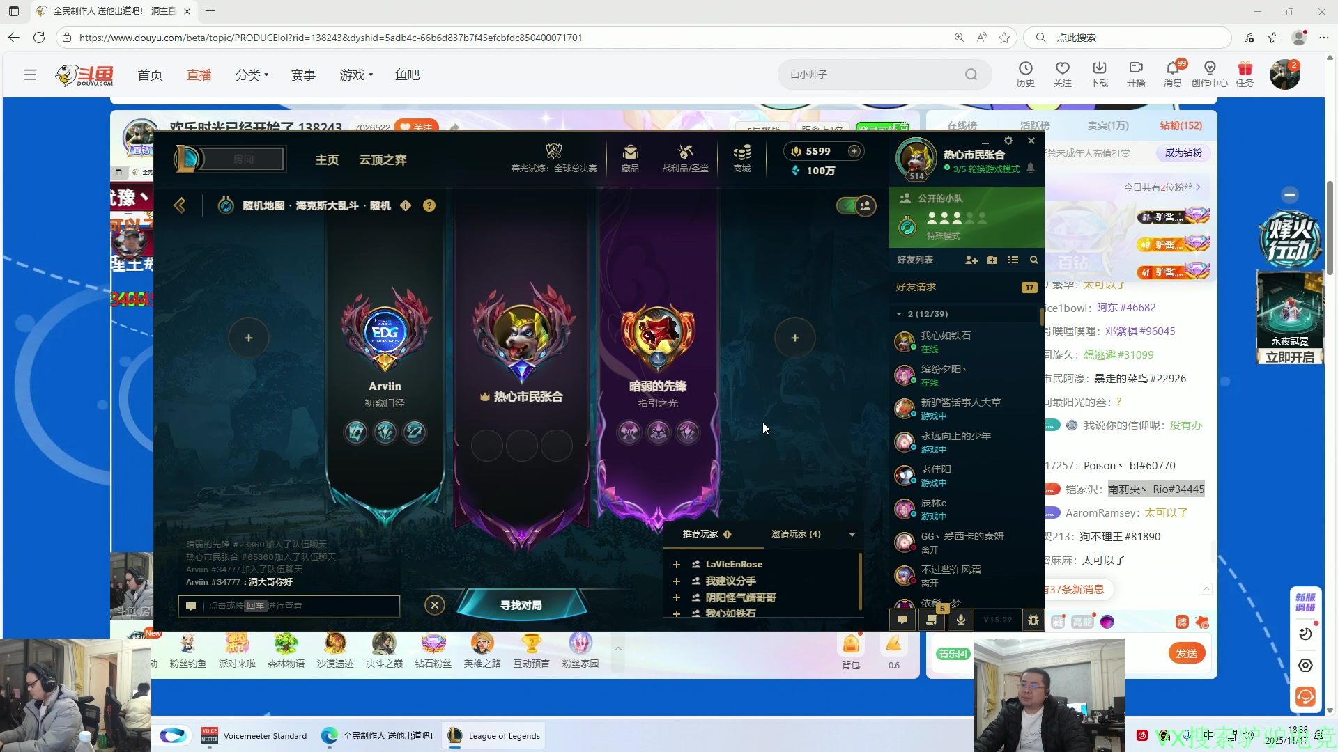 【2025-11-17 18点场】洞主丨歌神洞庭湖：欢乐时光已经开始了 138243