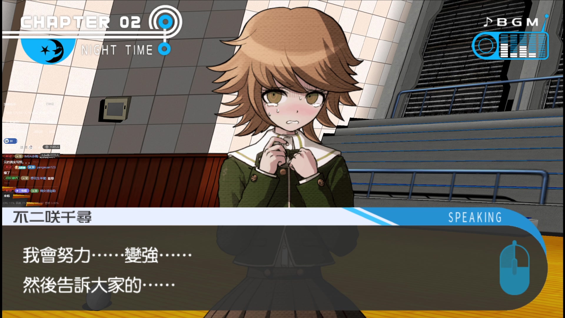 【2025-11-17 19点场】电棍：电棍：开始一一兑现承诺.5点弹丸论破