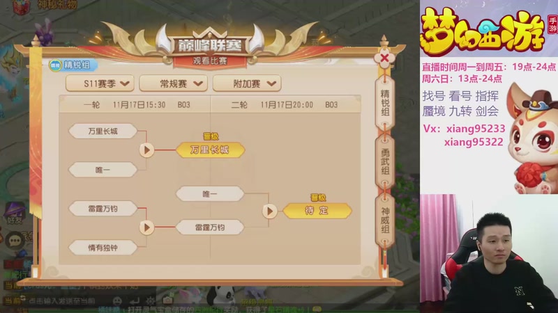 【2025-11-17 19点场】项95：专业指挥  看号 剑会上分