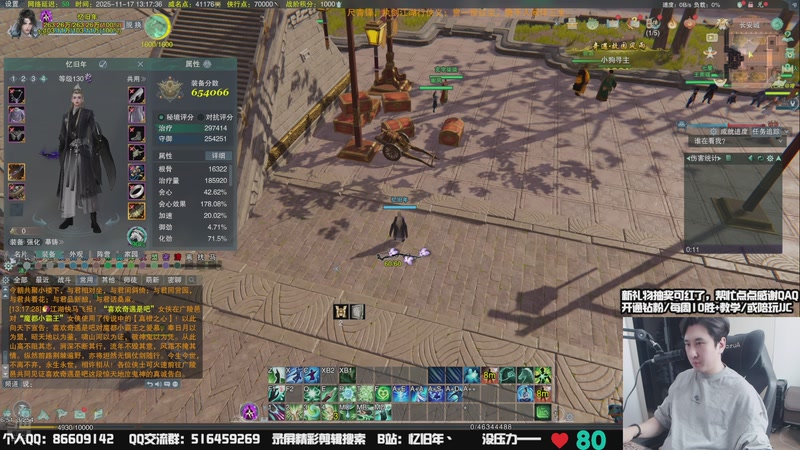 【2025-11-17 13点场】忆旧年丶：技改了：奶花散排冲2700