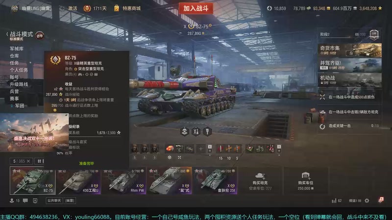 【2025-11-16 14点场】暗夜幽霊：坦克世界2.0 冲！专注性价比