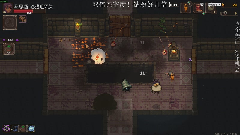 【2025-11-17 01点场】凡尘困：肉鸽游戏 看就完了