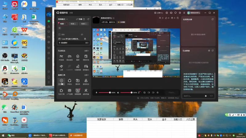 北风 高跟鞋 无语 vs 小发发 菜鸟驾到 郁金香