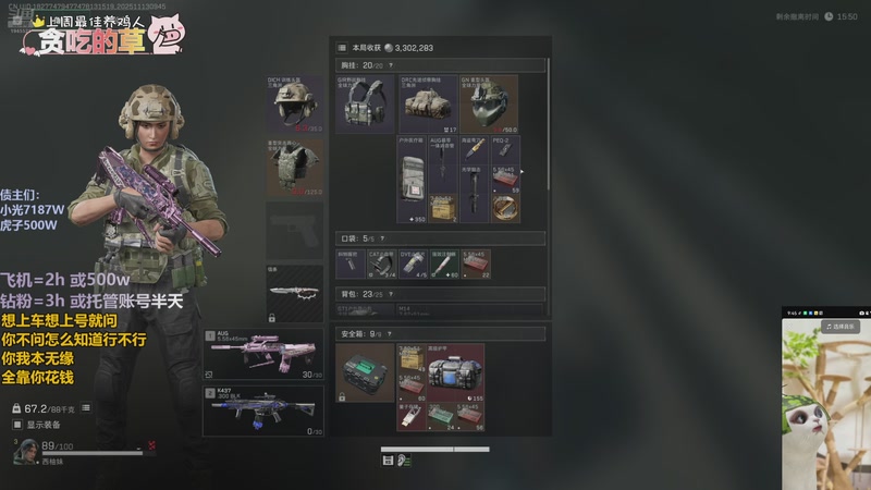 【2025-11-13 09点场】香辣小鸡：赚够200就下播 1945521